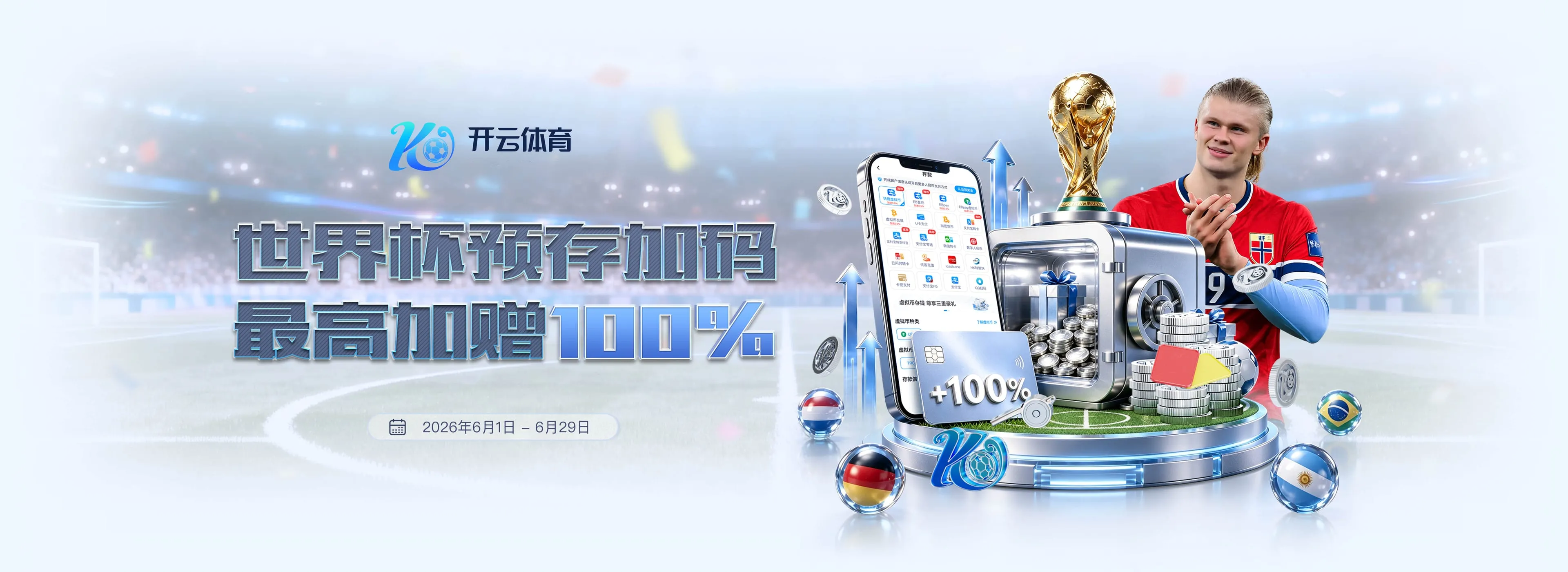 安全中心
